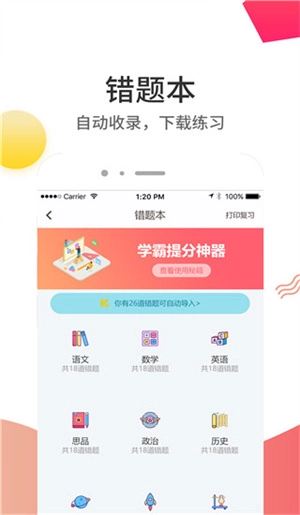 云成绩最新版(2)