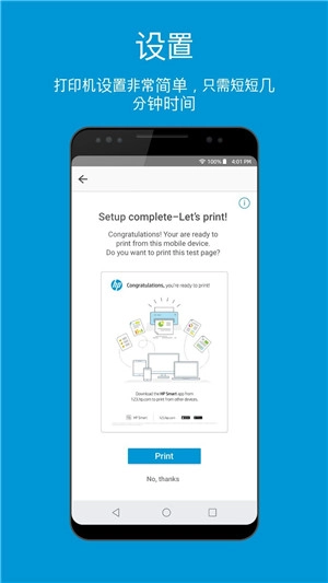 惠普打印机最新版2