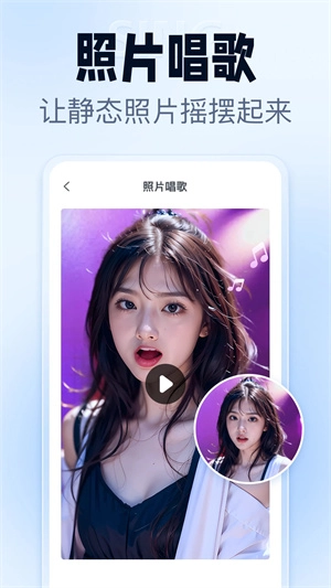 抠图改图王免费版图2