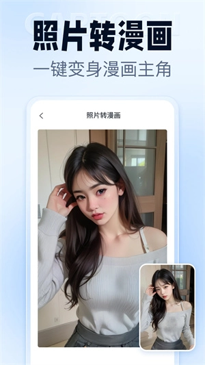 抠图改图王免费版图3