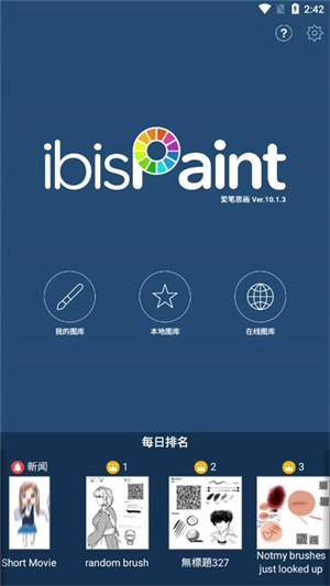 爱笔思画x 手机免费版图2