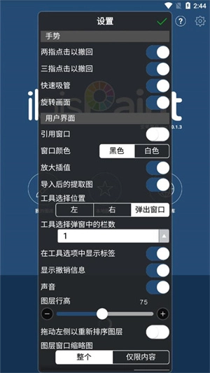 爱笔思画x 手机免费版图3