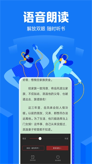 小说阅读吧免费版图1