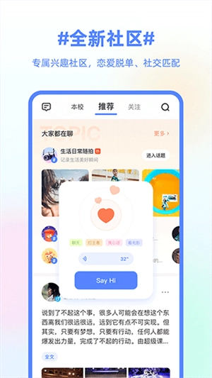 超级课程表手机版(3)