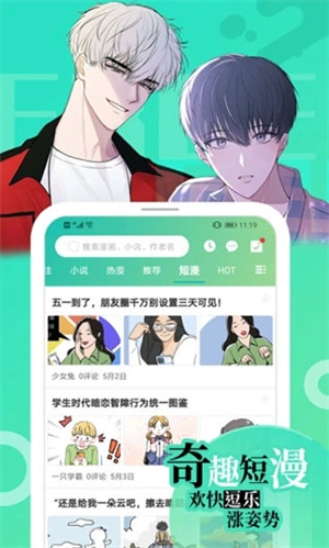 画涯漫画 免费(2)