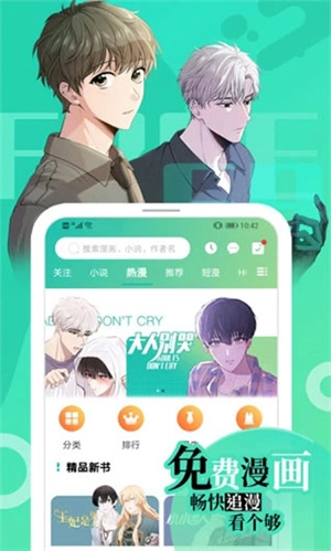 画涯漫画 免费(1)