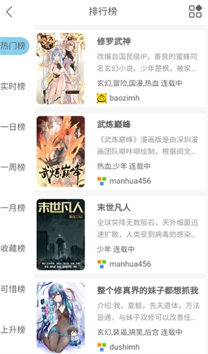 Vomic漫画 官方正版图2