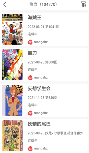 Vomic漫画 官方正版图1