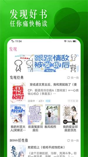 海棠文学城小说网免费 免费图2