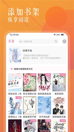 海棠文学城小说网免费 免费图1
