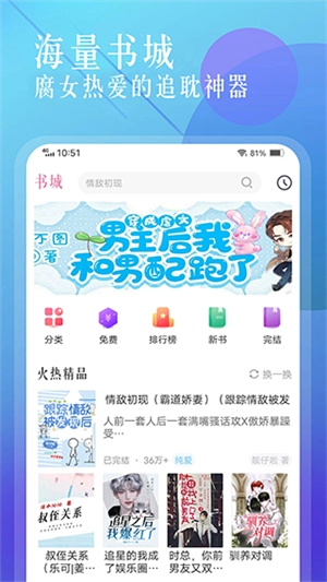 海棠文学城小说网免费 免费图3