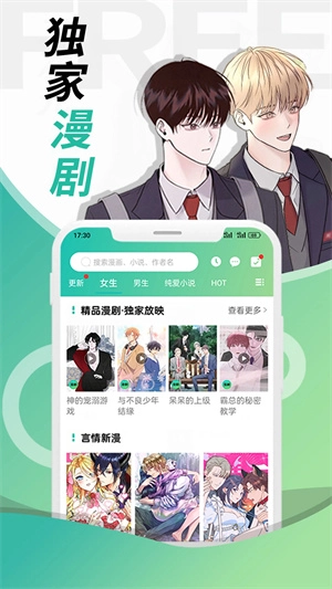 画涯漫画无删减版图2