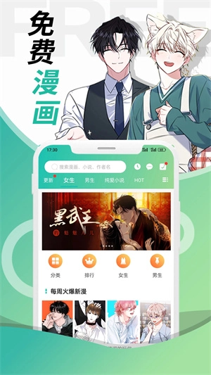 画涯漫画无删减版图1