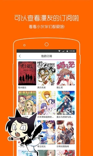 漫画之家无广告版图2