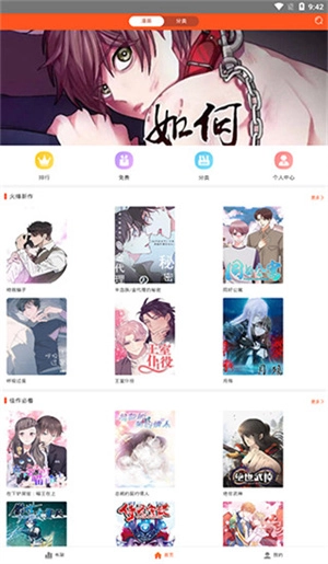 蜗牛漫画 免费图1