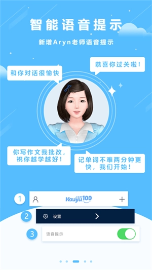 口语100学生版图2