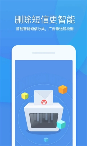 360清理大师绿色版图3