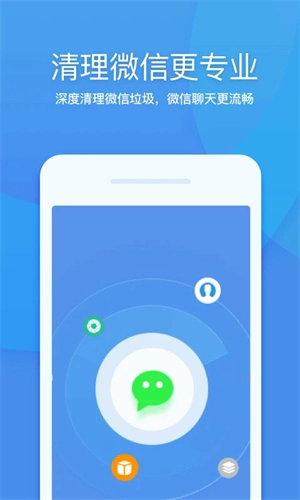 360清理大师绿色版图2