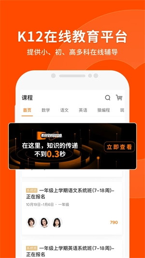 猿辅导 免费图1