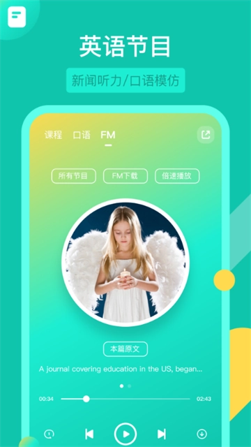 英语配音狂 免费图2