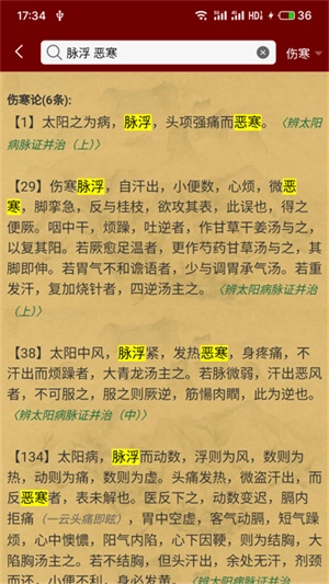 小猴掌上伤寒论最新版