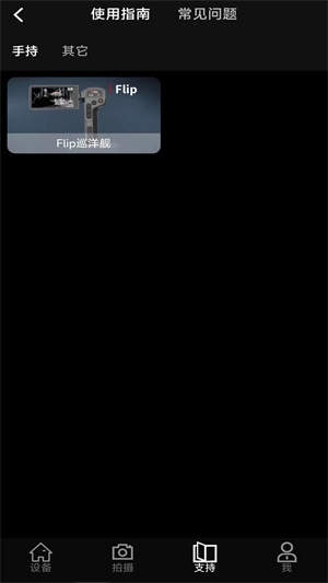 艾睿热成像最新版(3)