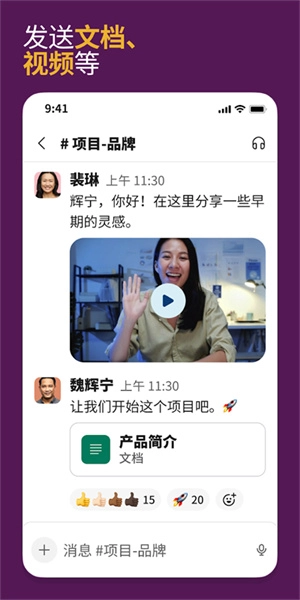 Slack 免费(3)