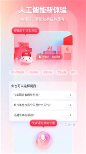 顶端新闻 免费最新版(2)