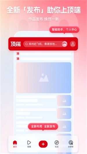 顶端新闻 免费最新版(3)