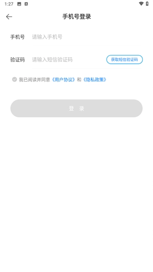 新薪通工人端 免费