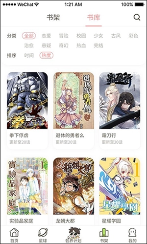 日更计划 免费最新版(3)