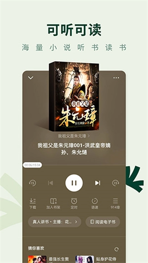常读小说版(1)