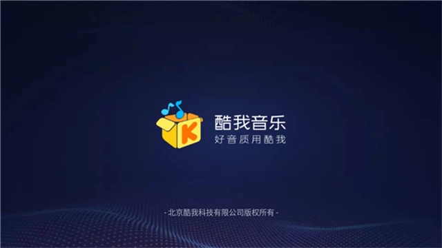 酷我音乐鸿蒙车机版图1