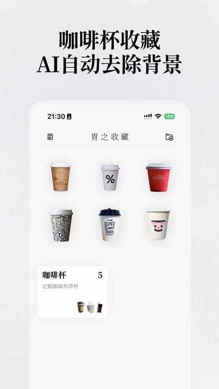 胃之书 图2