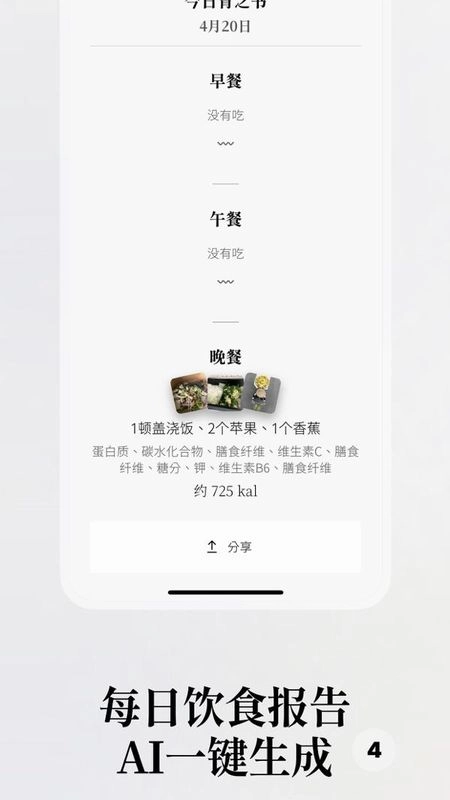 胃之书 图3