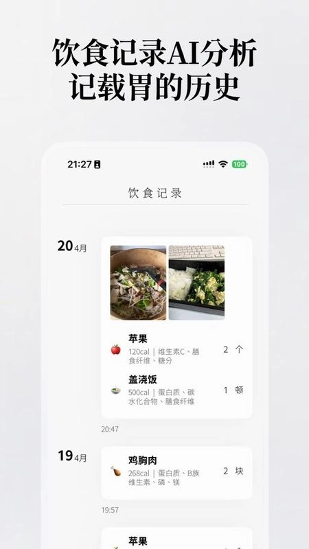 胃之书 图1