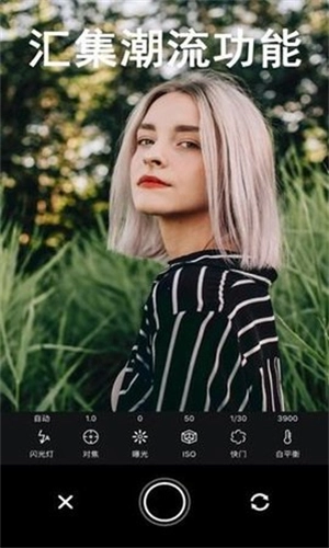Focus专业相机 免费通用版(2)