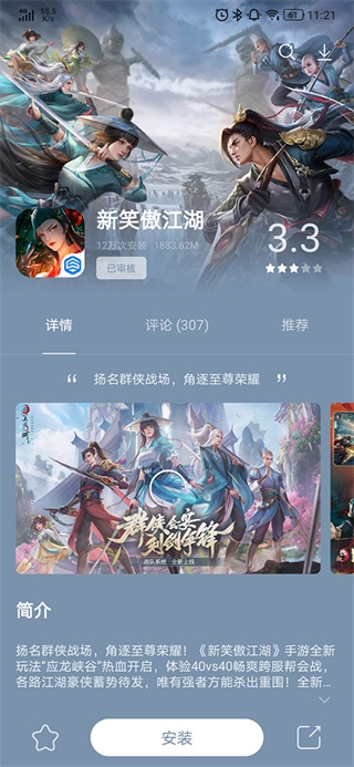 联想中心 手游无广告版图3