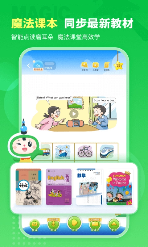 沪学习 免费图2