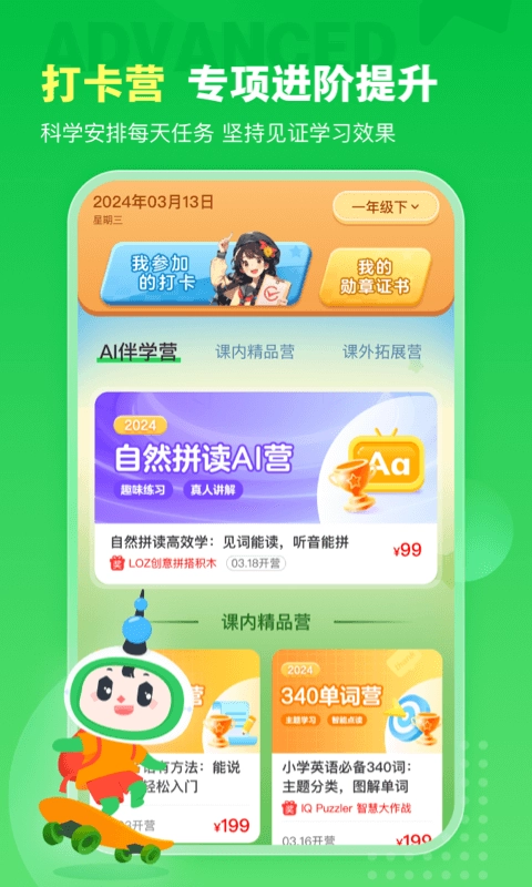 沪学习 免费图3