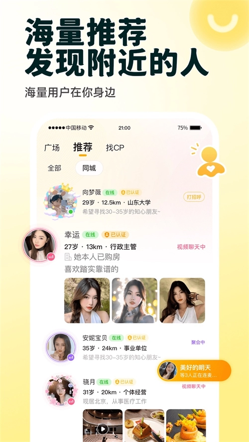 伊对 直装版图3