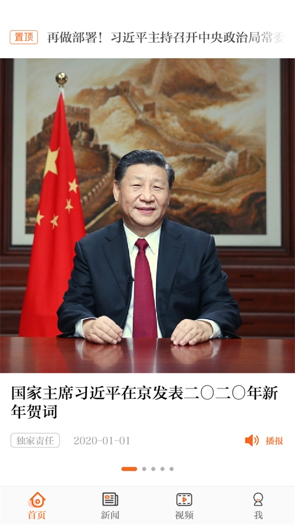 正观新闻 免费图3