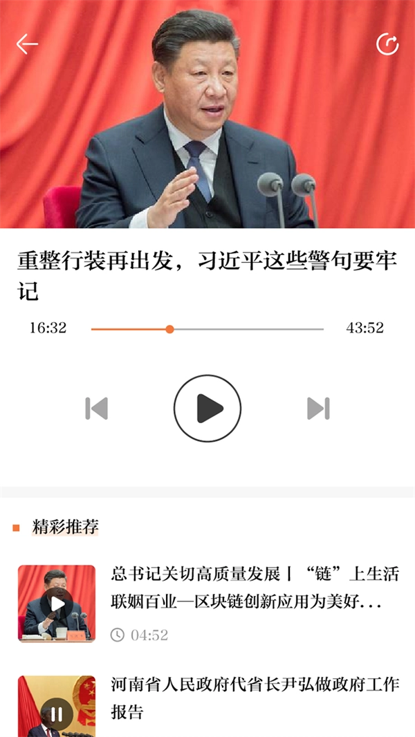 正观新闻 免费图1
