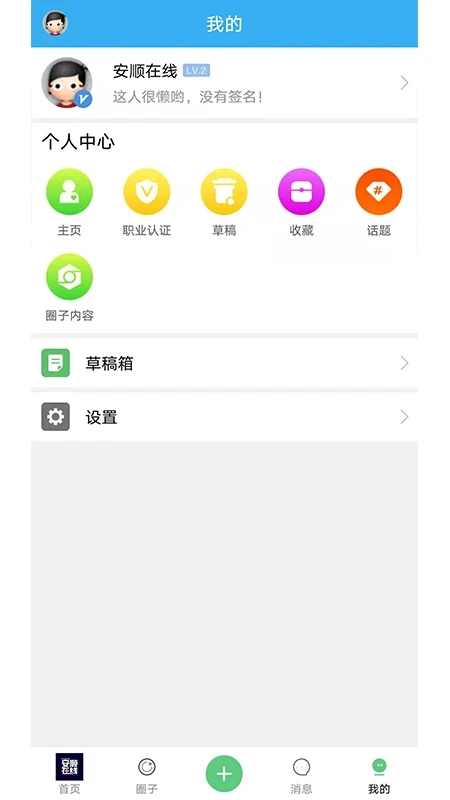 安顺在线 免费图1