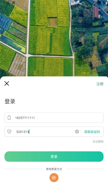四川田长巡田 正版图1