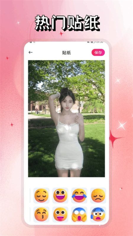 小妲己 免费截图2