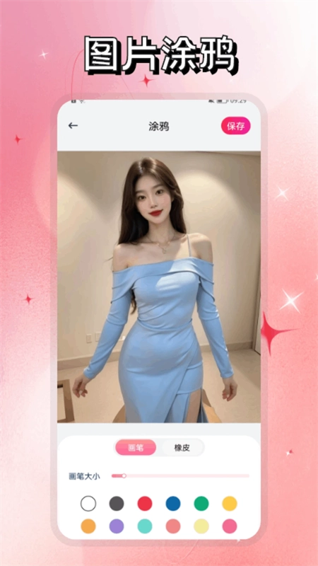 小妲己 免费截图1