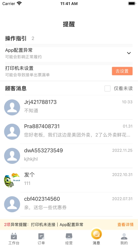 牵牛花商家版图2