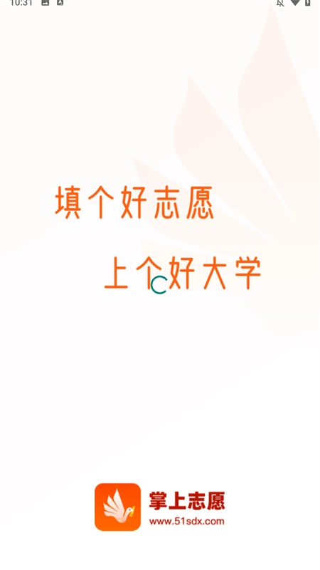 掌上志愿 免費截圖1