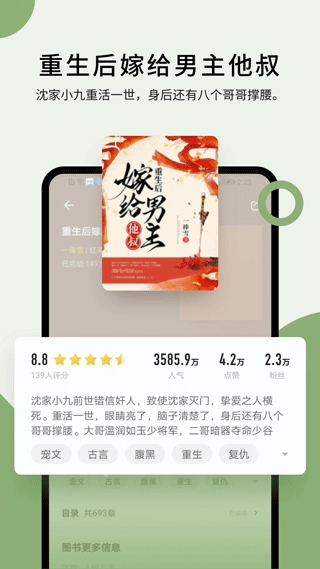 郁书坊小说安卓版(1)